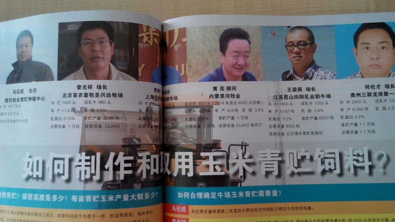 青貯是否使用添加劑及注意事項